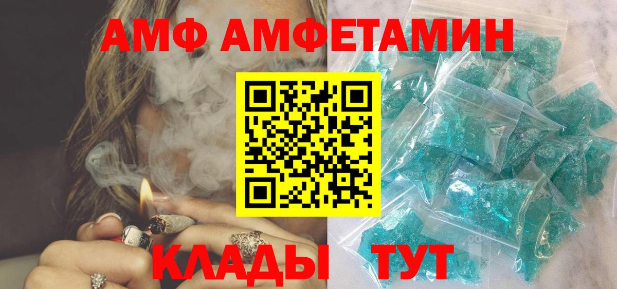 АМФ Premium Астрахань