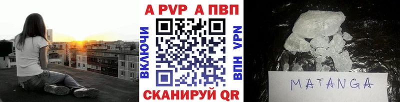 Alpha PVP СК Астрахань