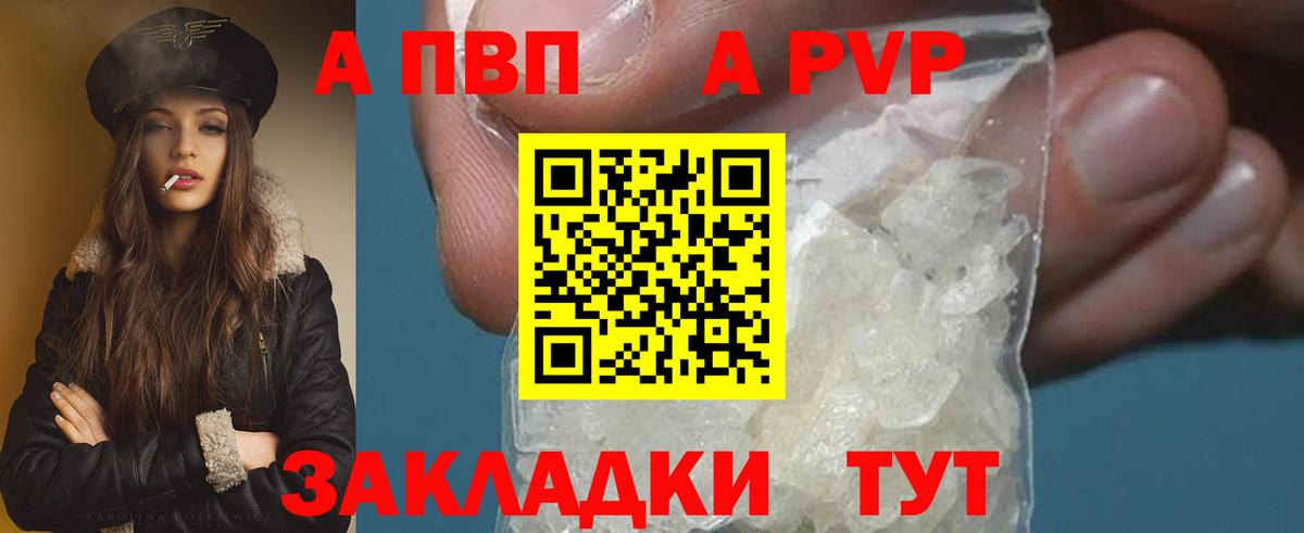 Alfa_PVP мука Астрахань