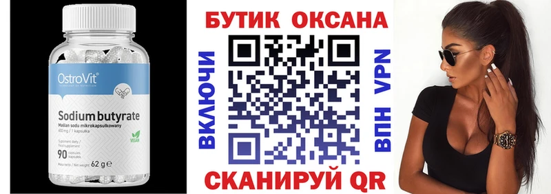 даркнет сайт  Астрахань  БУТИРАТ жидкий экстази 