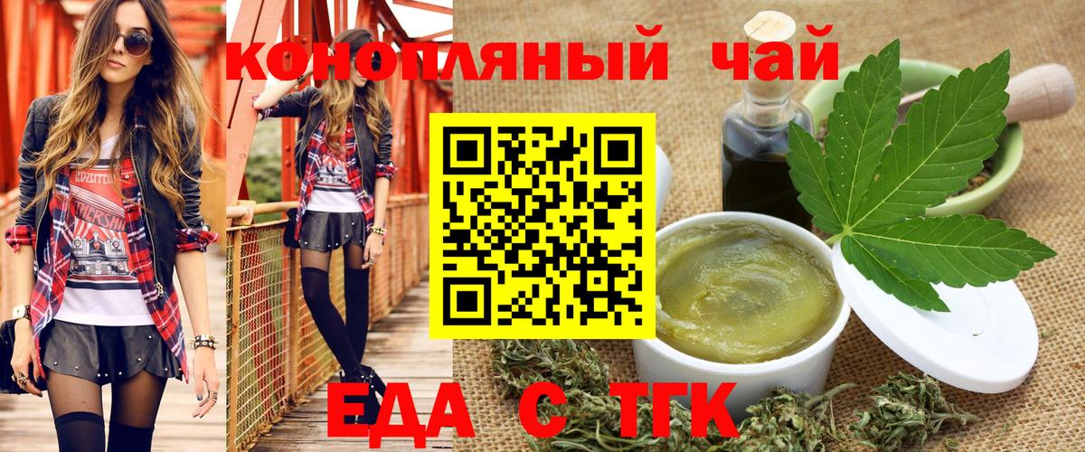 Cannafood марихуана  Вход с VPN  Астрахань 