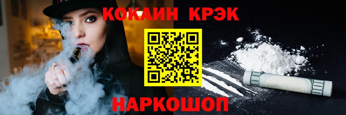 КОКАИН VHQ Астрахань