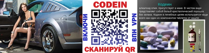 Кодеин напиток Lean (лин) наркота Астрахань