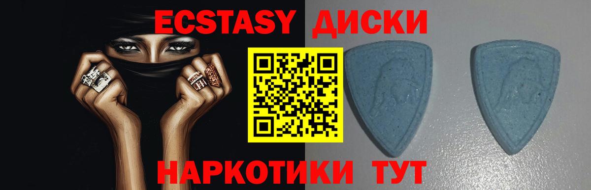 ЭКСТАЗИ 250 мг Астрахань