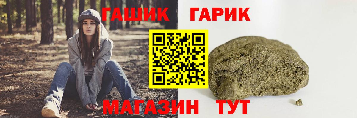 ГАШИШ ice o lator  Гашиш ice o lator  Вход с VPN  как найти   Астрахань 