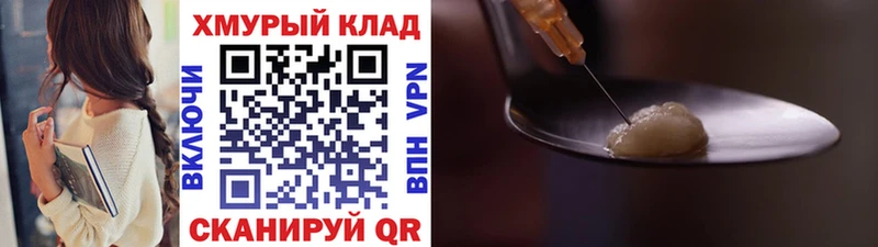 ГЕРОИН гречка  сайты даркнета наркотические препараты  Астрахань 