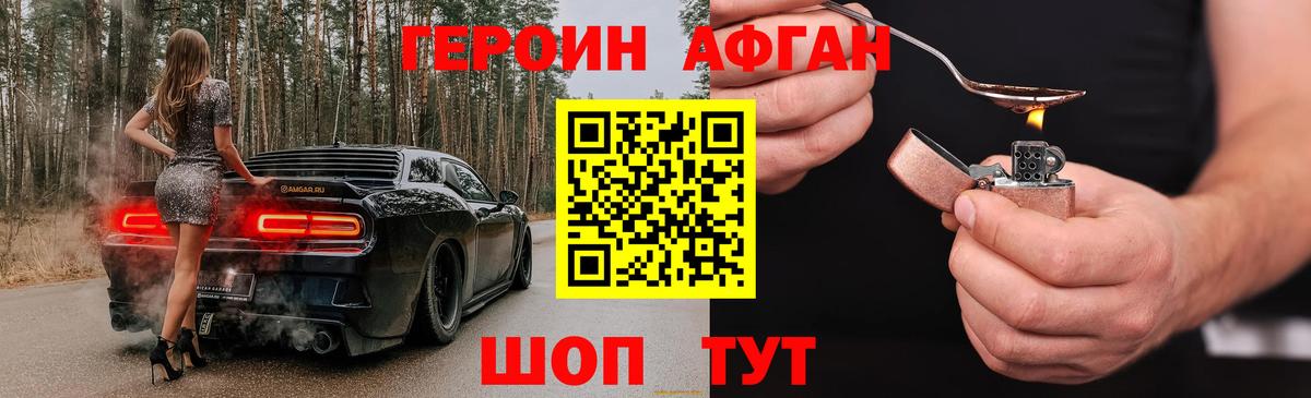 Астрахань  Героин VHQ  Вход с VPN 