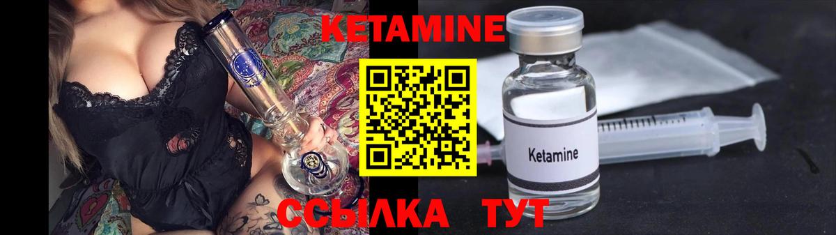 Кетамин VHQ  КЕТАМИН ketamine  Вход с VPN  Астрахань 