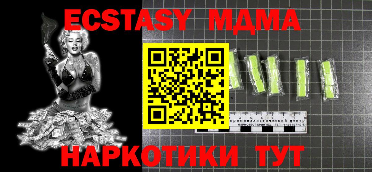 Астрахань  МДМА кристаллы  Вход с VPN  MDMA VHQ 