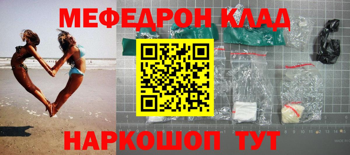 МЕФ мука Астрахань