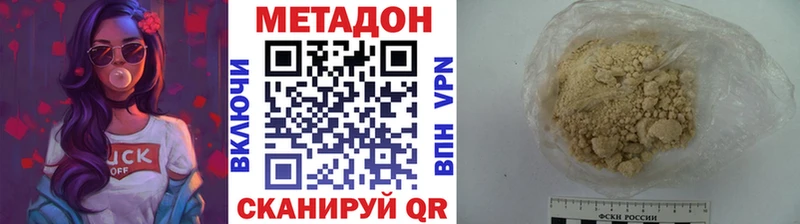 наркота  Астрахань  Метадон VHQ 