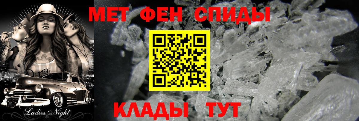 Первитин мет  Вход с VPN  Астрахань  Первитин мет 