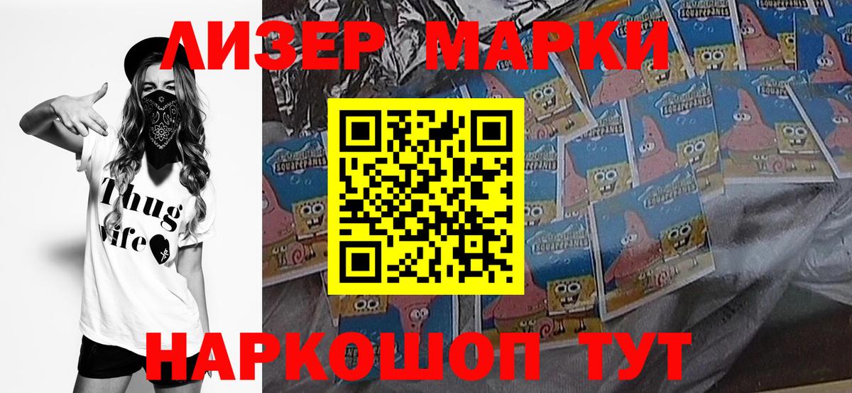 Марки 25I-NBOMe 1500мкг  Вход с VPN  Марки 25I-NBOMe 1500мкг  Астрахань 
