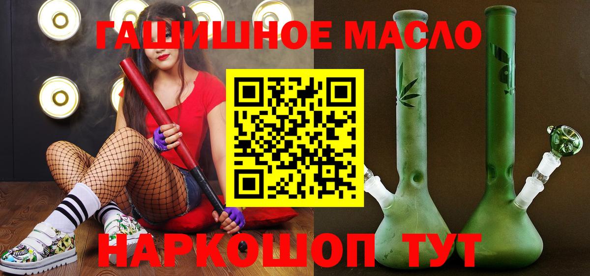 ТГК THC oil  Дистиллят ТГК Wax  Вход с VPN  Астрахань 