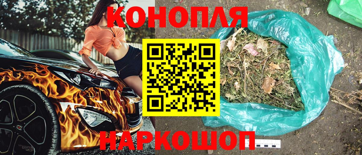 Бошки Шишки Ganja  Вход с VPN  Астрахань  Шишки марихуана тримм  Марихуана марихуана 